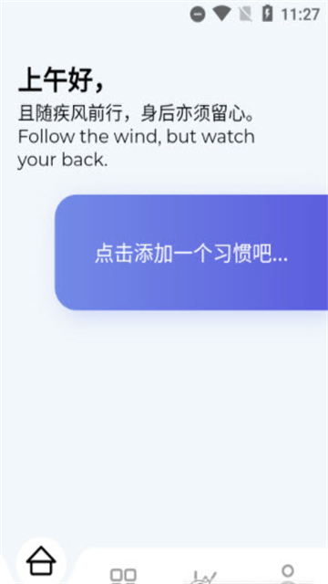 日常计划最新免费版图2