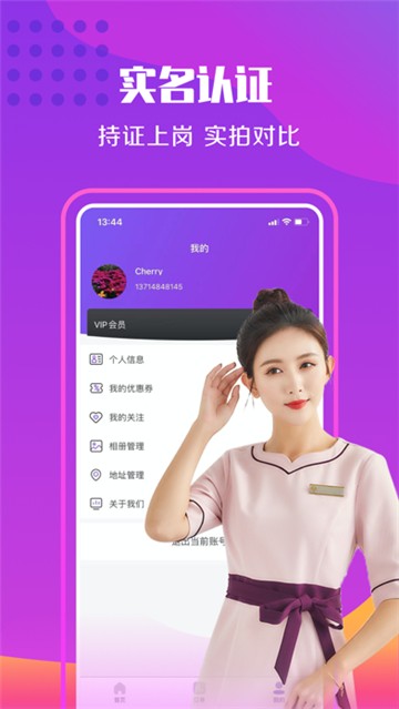 爱约按摩安卓直装版图1