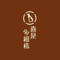 喜是多租机最新免费版