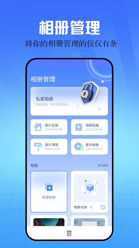 私密箱(2)