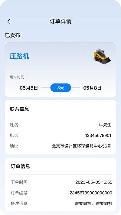 宏运远大官方最新版图1