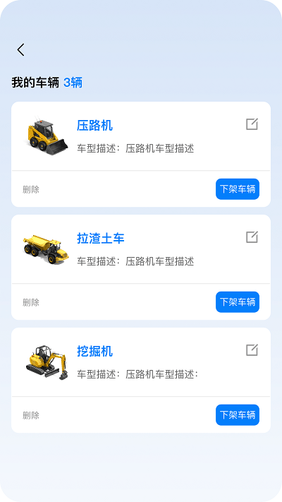 宏运远大官方最新版图2