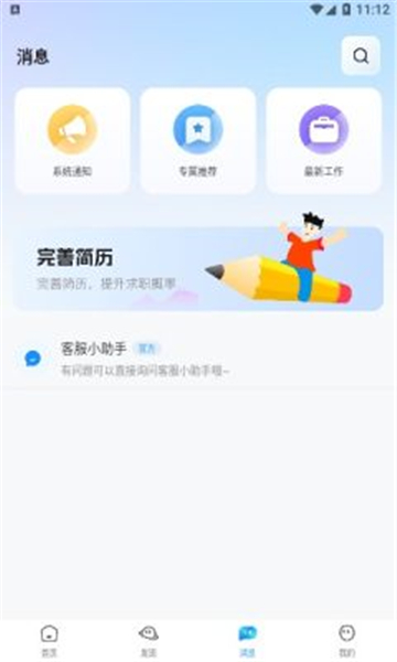 闲侠社(2)
