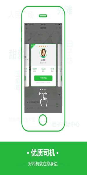 爱代驾官方最新版图2