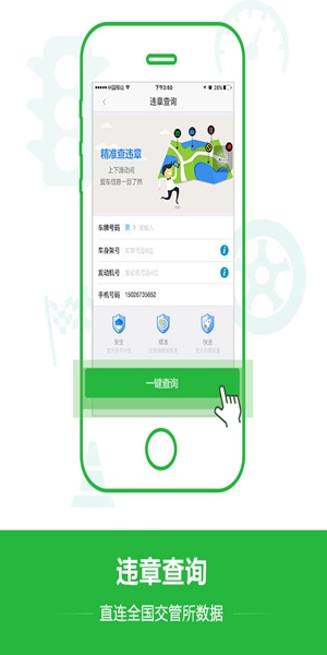 爱代驾官方最新版图3
