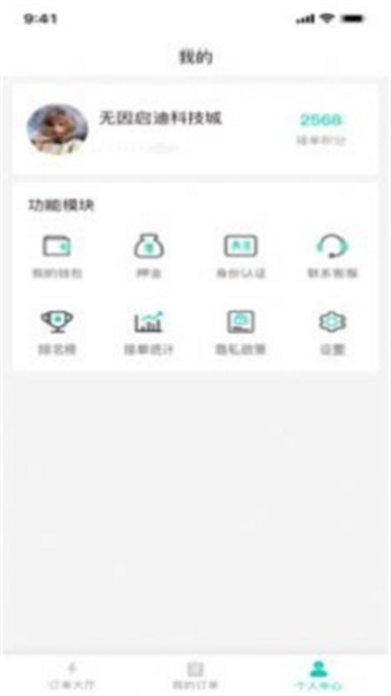 安稳云匠师傅端正版图1