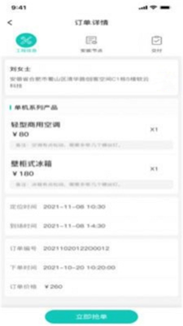 安稳云匠师傅端正版图3