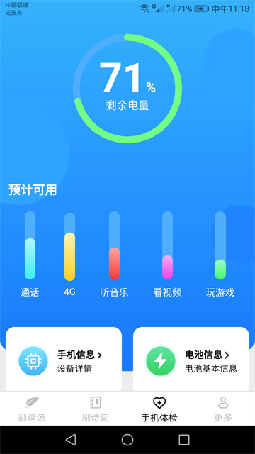 刷刷有宝正版图1
