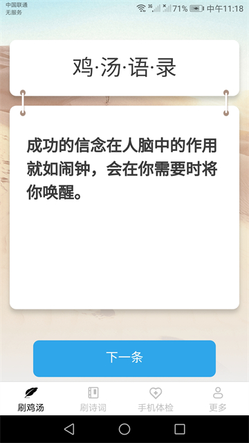 刷刷有宝正版图2