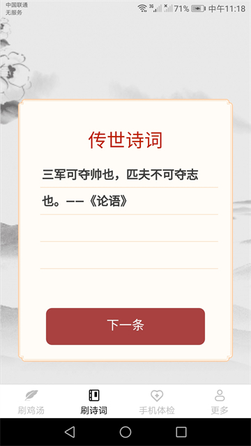 刷刷有宝正版图3