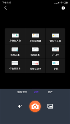 扫描全能大师(3)