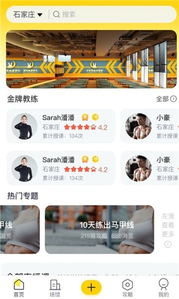 健者邦免费版图3