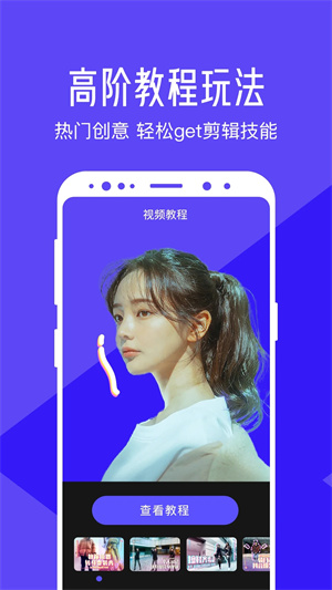 清爽视频编辑器专业版图1