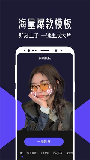清爽视频编辑器专业版图2