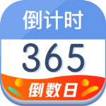 新春佳节倒计时无广告版