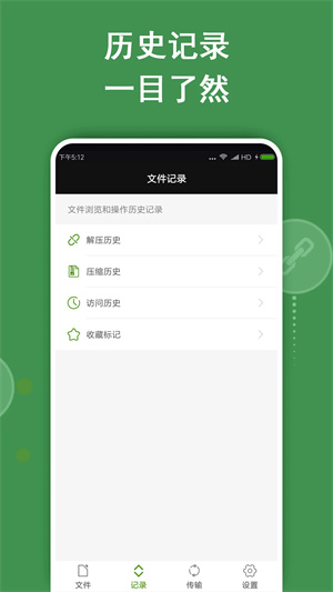 老外管理器绿色手机免费版图1