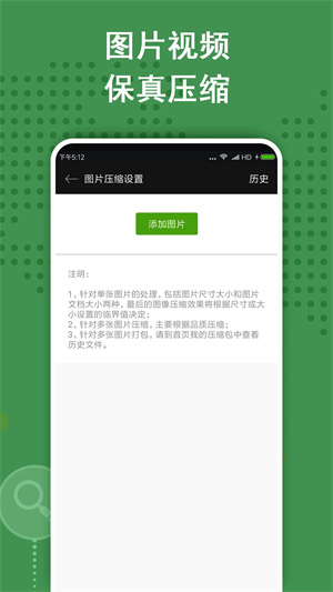 老外管理器绿色手机免费版图4