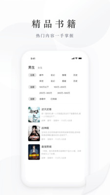 藏龙小说直装版
