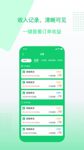 聚达之家手机正版图2