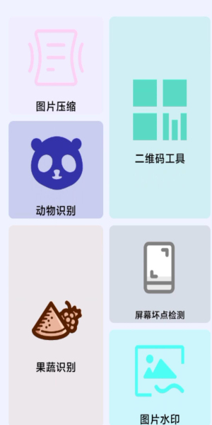 轻轻墨箱安卓直装版图2