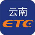 云南ETC正版