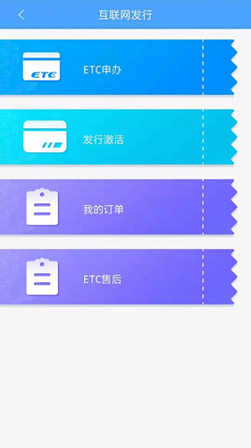 云南ETC正版图2