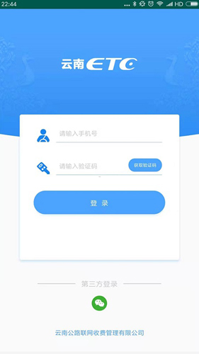 云南ETC正版图4