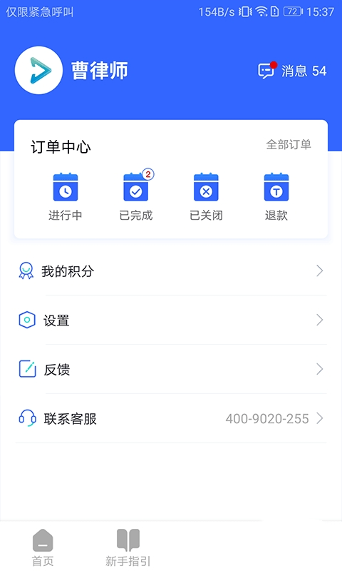 一箭保官方正版图1