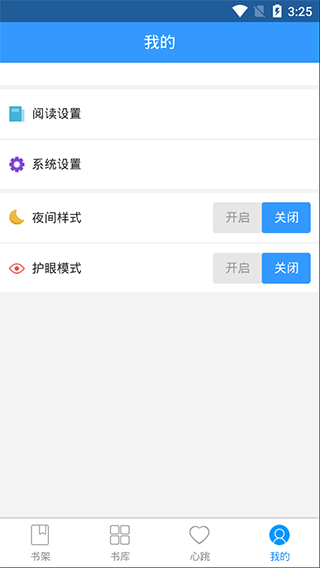 香糖小说最新版图4