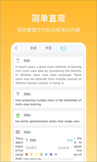 边写边搜免费版(3)