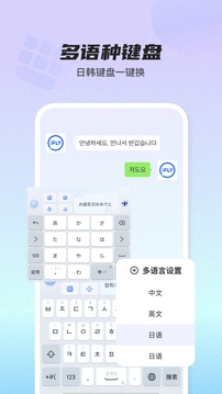 讯飞输入法原版图4