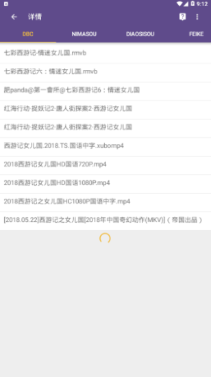 torrentkitty手机版图2