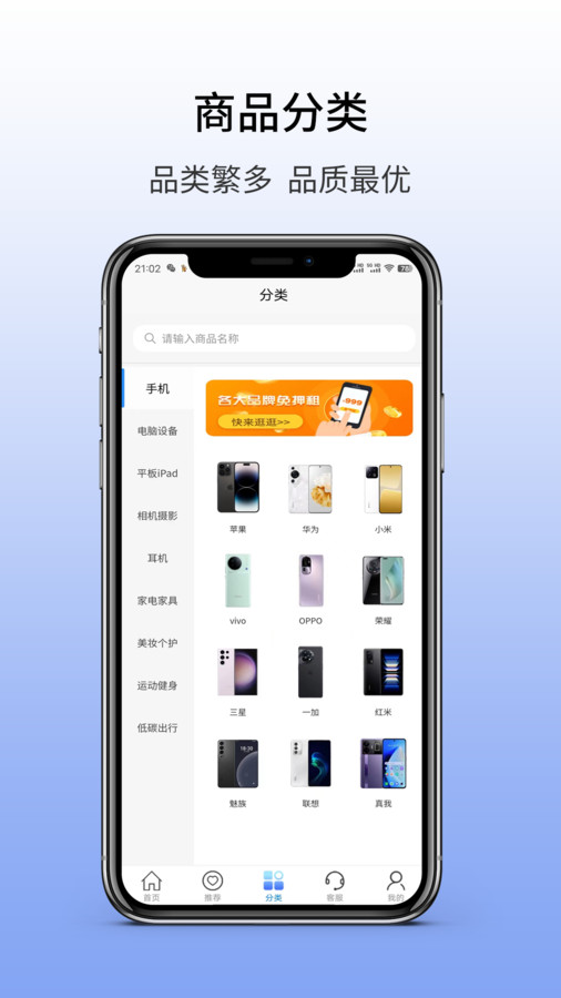 朗森租物免费原版图1