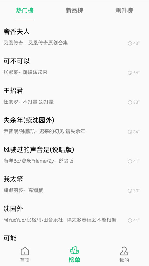 短信铃声王手机正版图3