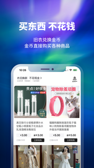 换吗安卓版图3