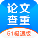 51论文查重官方版