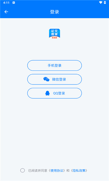 51论文查重官方版图3