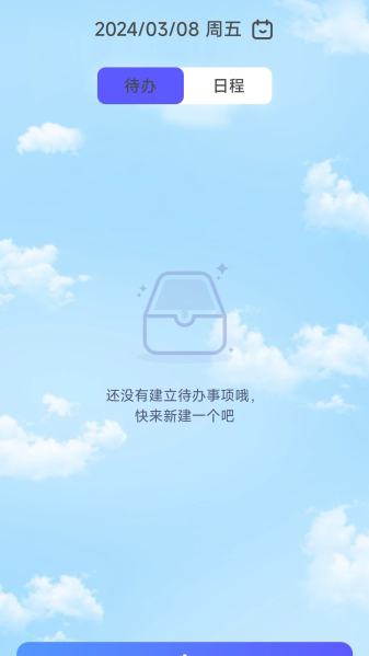成就充电原版图3