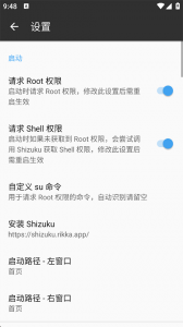 MT管理器共存版图1