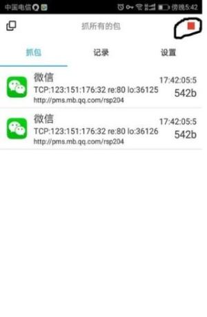 抓包精灵专业版图2