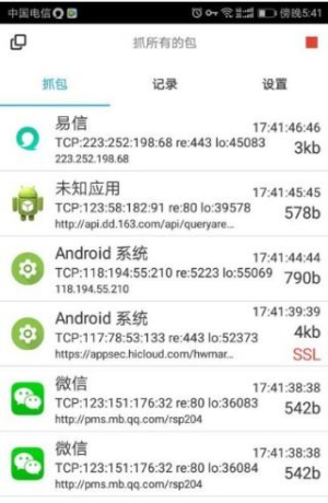 抓包精灵专业版图3