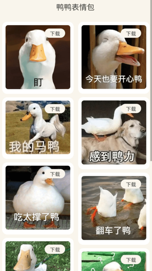 冲鸭流量无广告版图1
