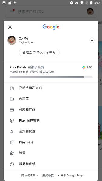 谷歌框架器通用版图1