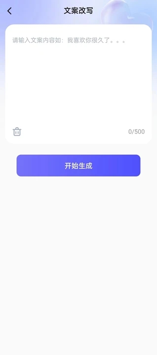 恋爱话术帮手安卓直装版