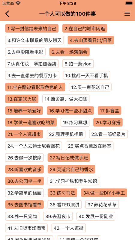 人生奇妙清单免费原版图2
