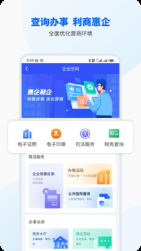 智桂通安卓直装版图3
