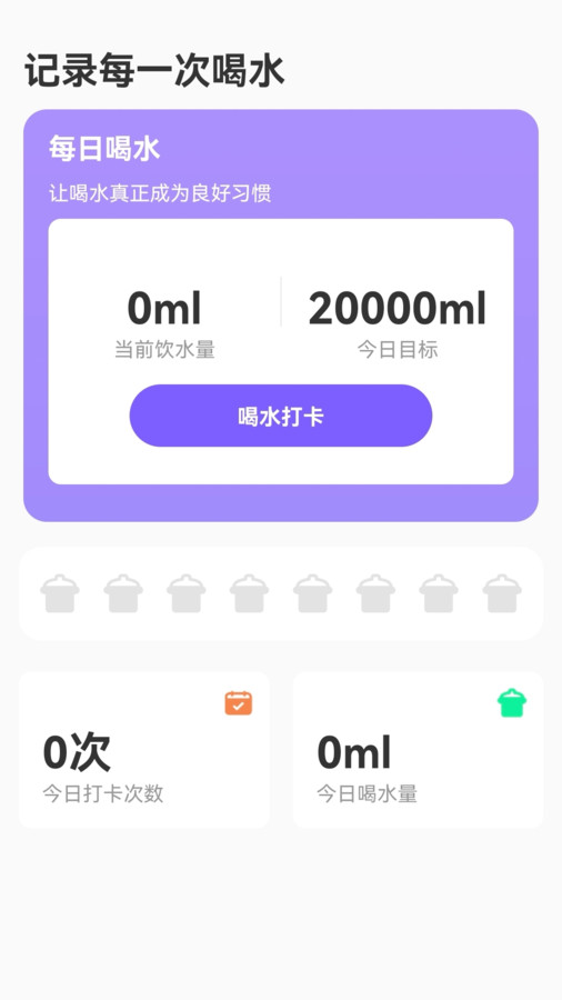 长路计步小助手无广告版图2