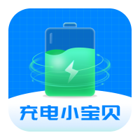充电小宝贝免费原版