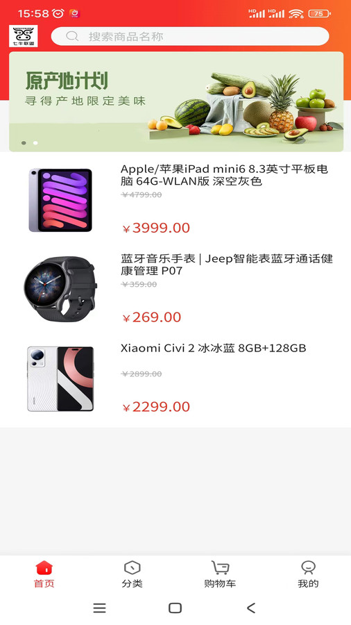七牛联盟免费版图2