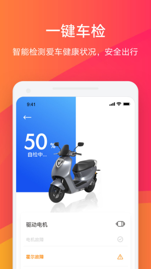 雅迪电动车直装版图1